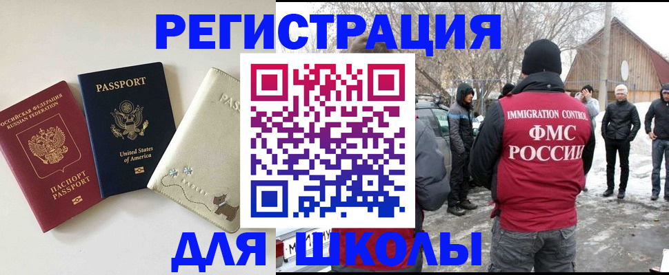 временная регистрация в Сергаче