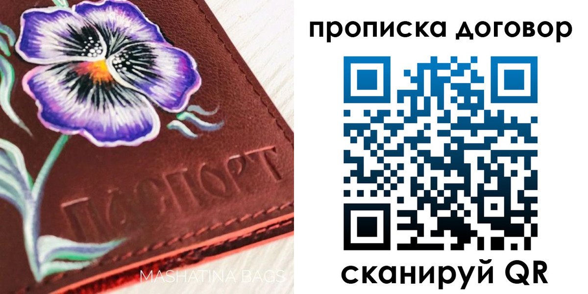 прописка для работы в Сергаче