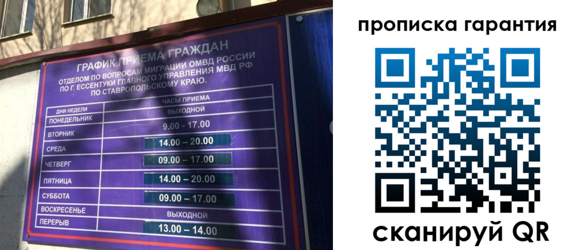 временная регистрация 2025 в Сергаче
