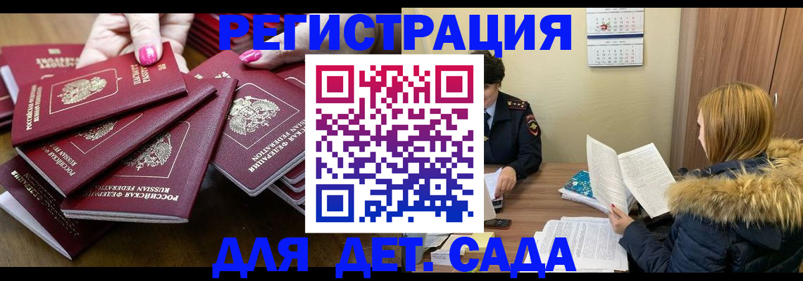 купить прописку в Сергаче