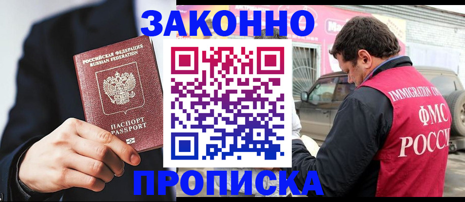 прописка в квартире в Сергаче