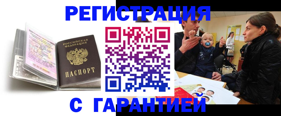 временная регистрация недорого в Сергаче