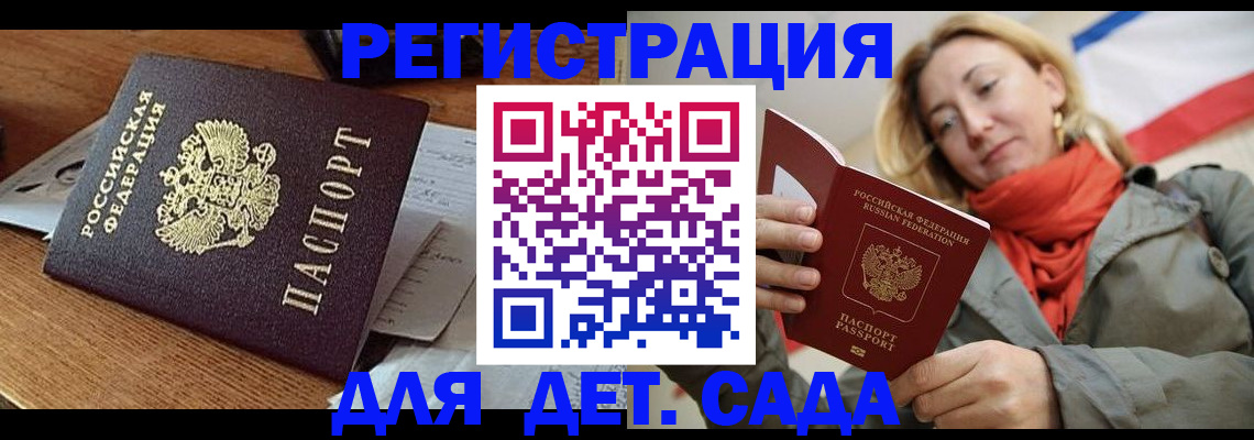 временная регистрация поиск в Сергаче